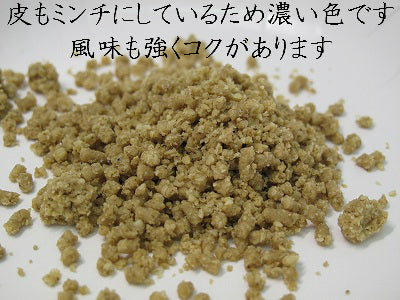 皮付き粗ねりごま白 100g 【ミンチごま】