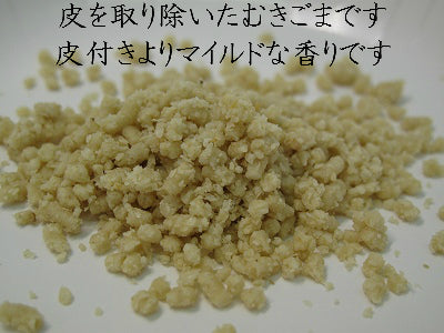 粗ねりごま白 100g 【ミンチごま】