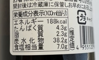 黒ごまだれ200ml 【国産ごま】 国産胡麻 胡麻ダレ
