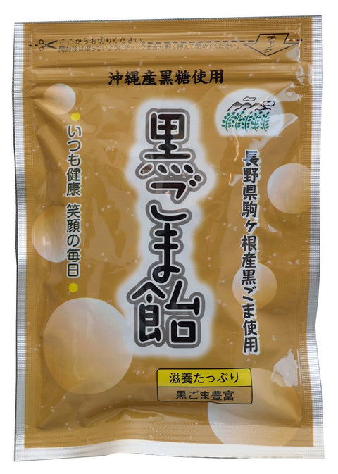 黒ごま飴40g 【国産ごま】 国産胡麻 アメ 飴 黒糖