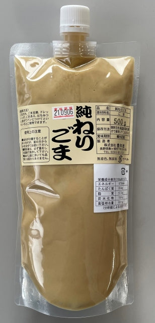 純ねりごま白500g 【練りごま】 練胡麻 ごまペースト 業務用 無添加