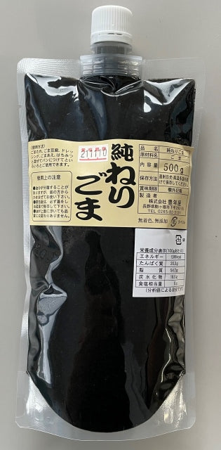 純ねりごま黒500g 【練りごま】 練胡麻 ごまペースト 業務用 無添加