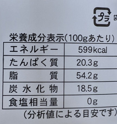 純ねりごま黒500g 【練りごま】 練胡麻 ごまペースト 業務用 無添加