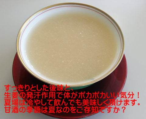 送料無料 生姜入り甘酒30袋入り 粉末 酒粕使用