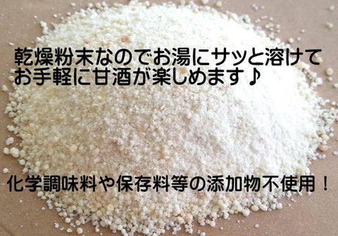 送料無料 生姜入り甘酒30袋入り 粉末 酒粕使用