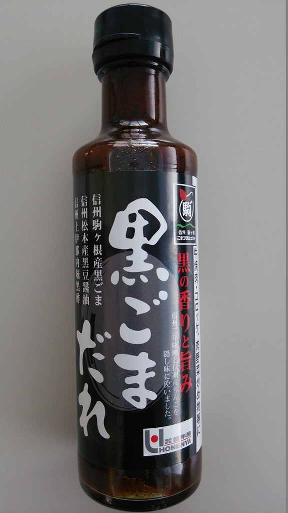 黒ごまだれ200ml 【国産ごま】 国産胡麻 胡麻ダレ – 豊年屋オンラインストア